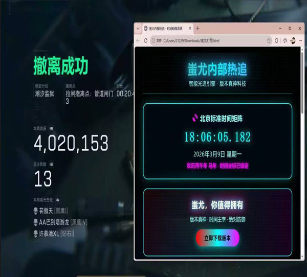 三角洲辅助科技下载软件效果