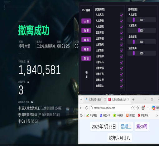 三角洲辅助科技下载透视自瞄效果